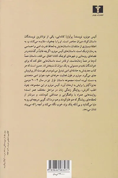 فرار